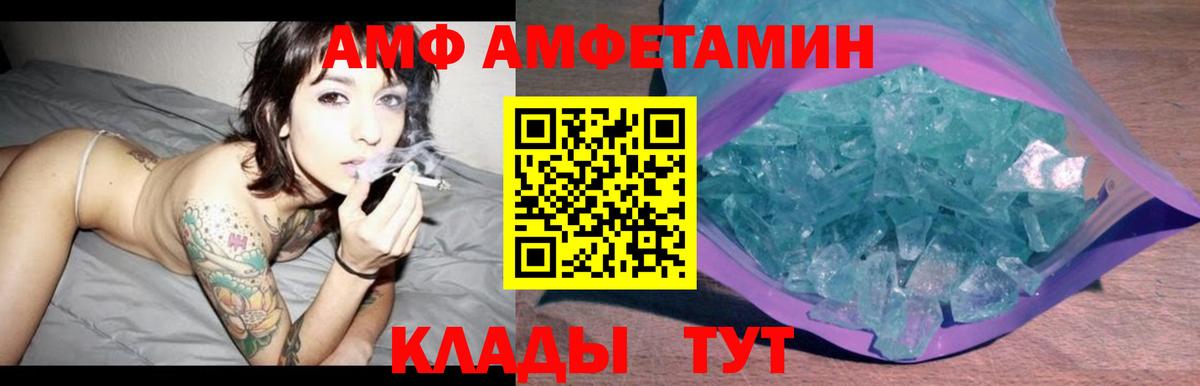 АМФ VHQ Назарово