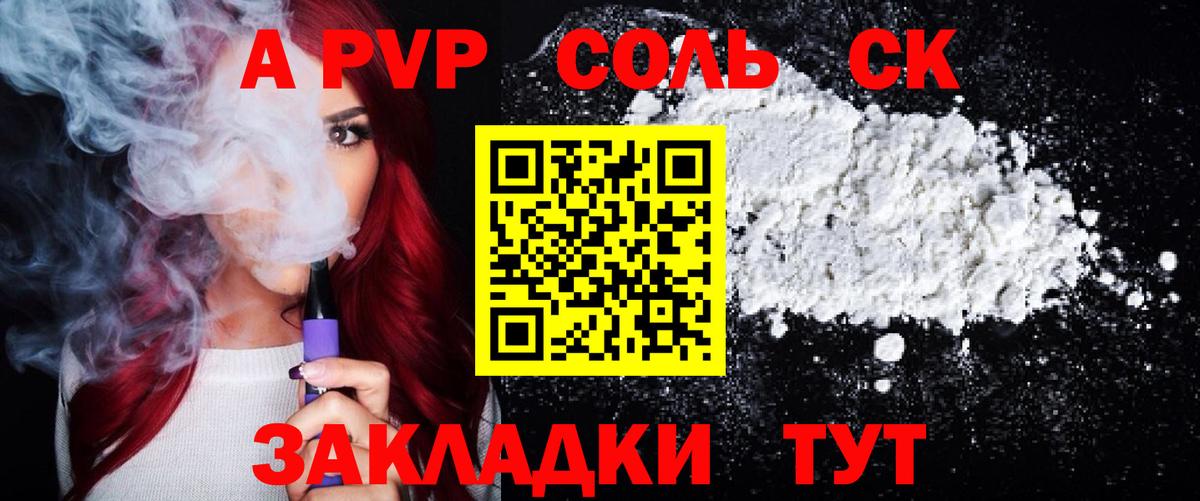 Alpha PVP кристаллы Назарово