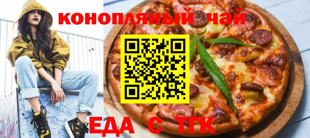 Cannafood марихуана  Вход с VPN  Назарово 