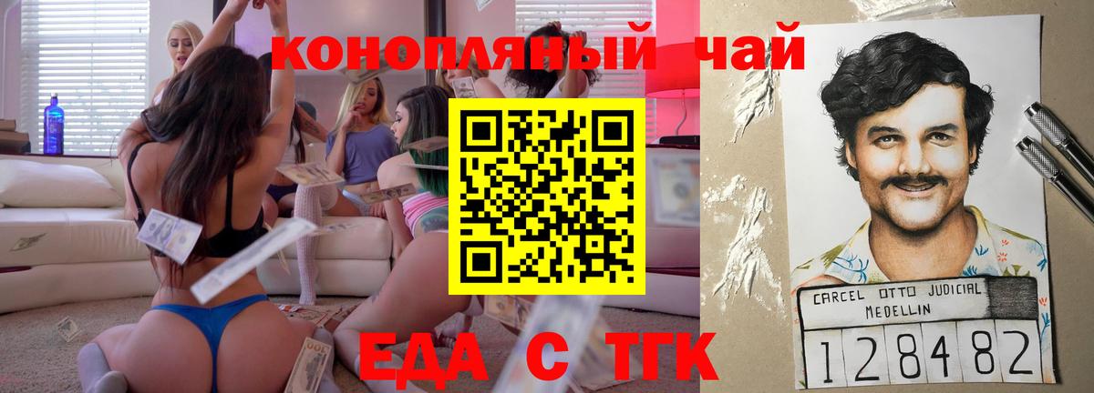 Canna-Cookies конопля Назарово