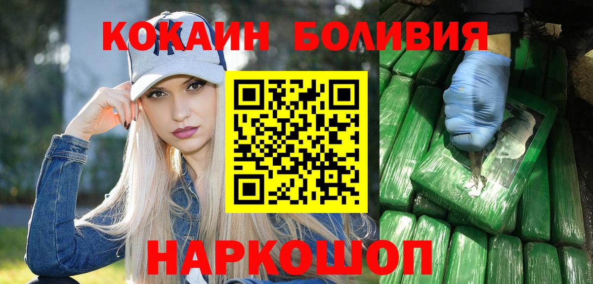 Назарово  продажа наркотиков  Cocaine VHQ  Вход с VPN  COCAIN Колумбийский 
