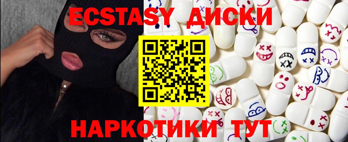 Экстази ешки Назарово