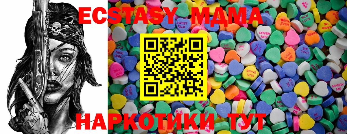 Экстази TESLA  Вход с VPN  Ecstasy mix  Назарово 