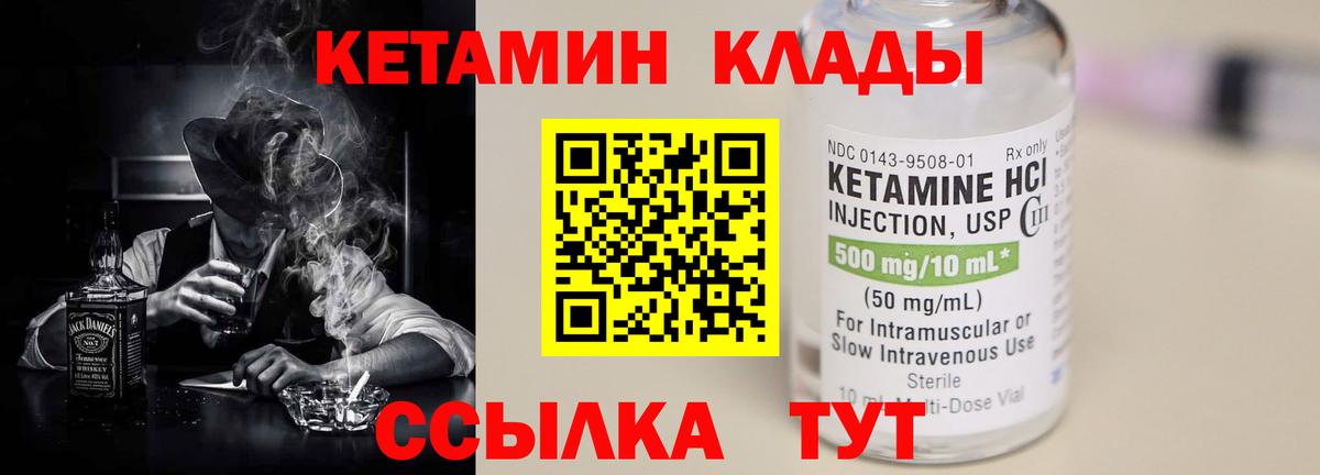 Кетамин VHQ  Вход с VPN  Кетамин VHQ  Назарово 