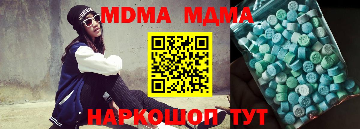 MDMA VHQ Назарово