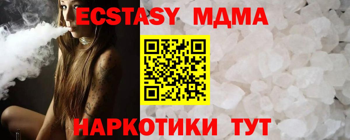 MDMA crystal  МДМА crystal  Назарово  Вход с VPN 