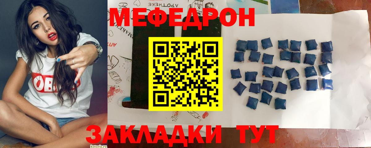 Мефедрон  MEGA как войти  Вход с VPN  МЕФ  МЕФ mephedrone  Назарово  МЕФ VHQ 