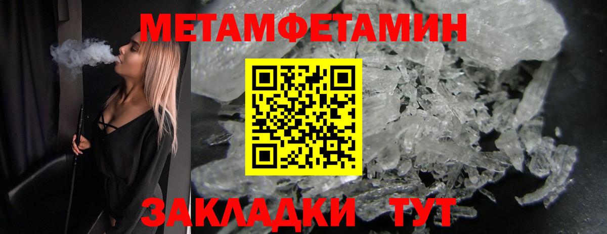 Метамфетамин винт Назарово