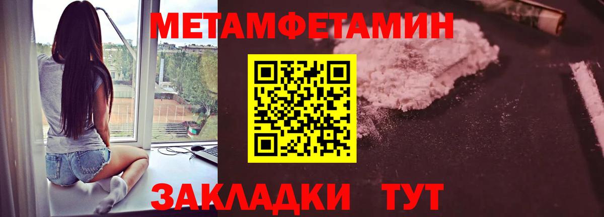 Метамфетамин мет  Метамфетамин мет  Вход с VPN  Назарово 