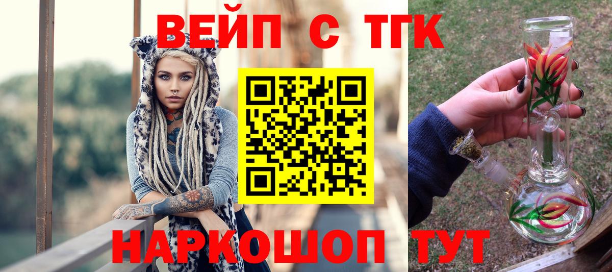 Назарово  ТГК гашишное масло  Вход с VPN 